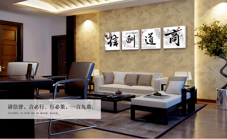 辦公室文化墻勵志標(biāo)語商道酬信效果圖2
