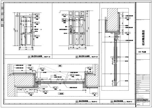 杭州精品酒店室內(nèi)裝飾工程深化設(shè)計(jì)施工圖01號(hào)門(mén)內(nèi)、外立面刨面圖01-04