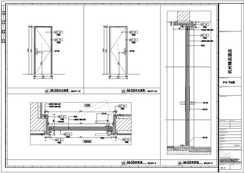杭州精品酒店室內(nèi)裝飾工程深化設(shè)計(jì)施工圖03號(hào)門(mén)內(nèi)、外立面刨面圖01-04