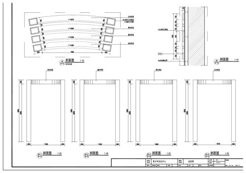 青少年活動中心施工圖深化設(shè)計節(jié)點大樣刨面圖45、46