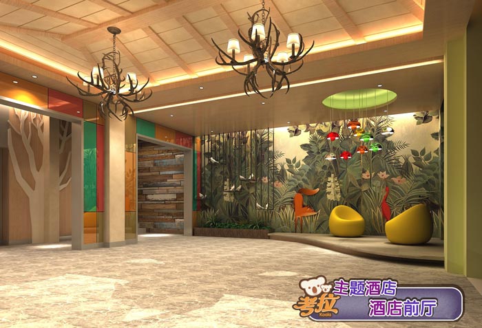 考拉主題酒店前臺(tái)接待裝修設(shè)計(jì)案例效果圖