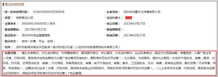 文化傳播有限公司經(jīng)營范圍截圖