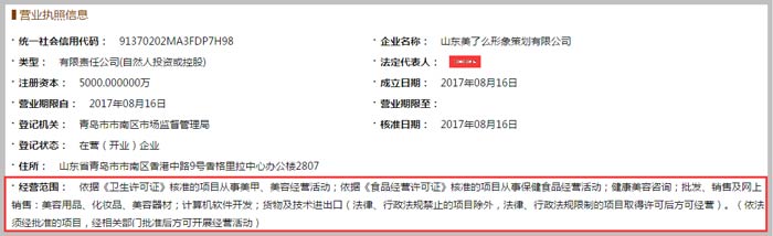 形象策劃有限公司經(jīng)營范圍截圖