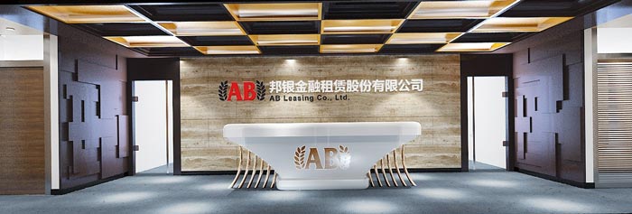 金融公司前臺(tái)裝潢裝飾設(shè)計(jì)效果圖