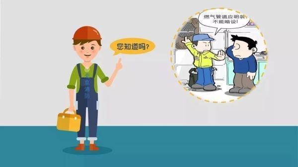 燃氣管道不能明設(shè)示意圖