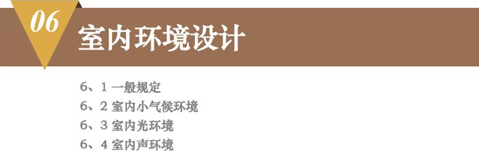 辦公建筑室內設計規(guī)范解讀圖