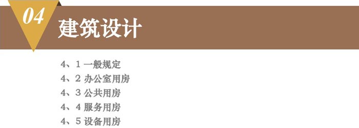辦公基地、總平面解讀圖