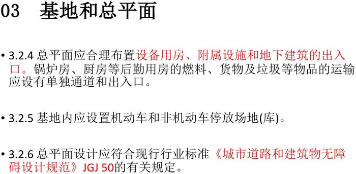 辦公基地、總平面解讀圖