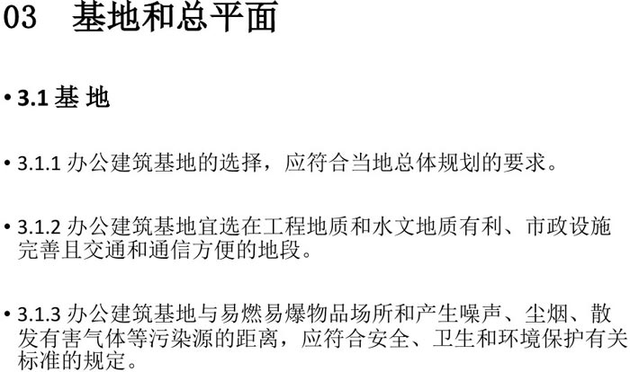 辦公基地、總平面解讀圖